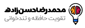 مجموعه آموزشی محمدرضا حسن زاده
