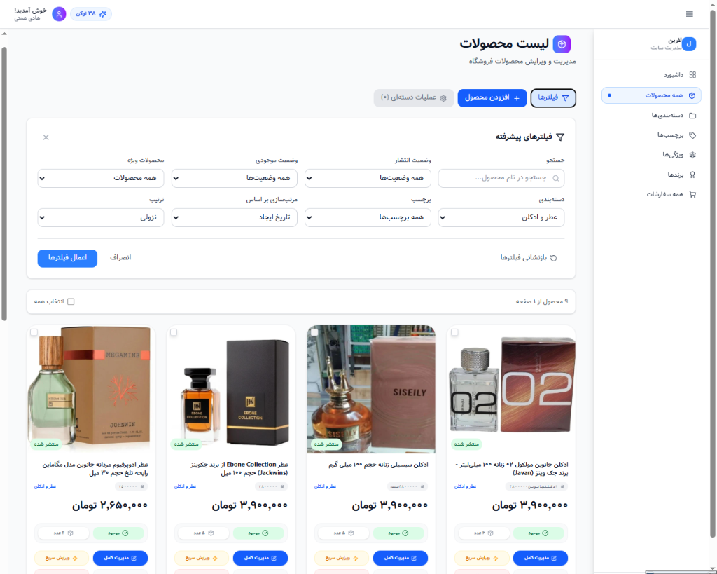 WooAI Advanced Search and Filters