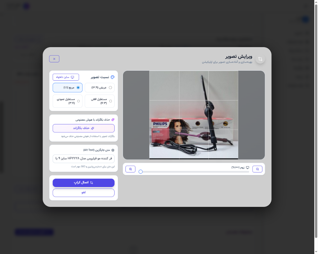 WooAI Image Editor
