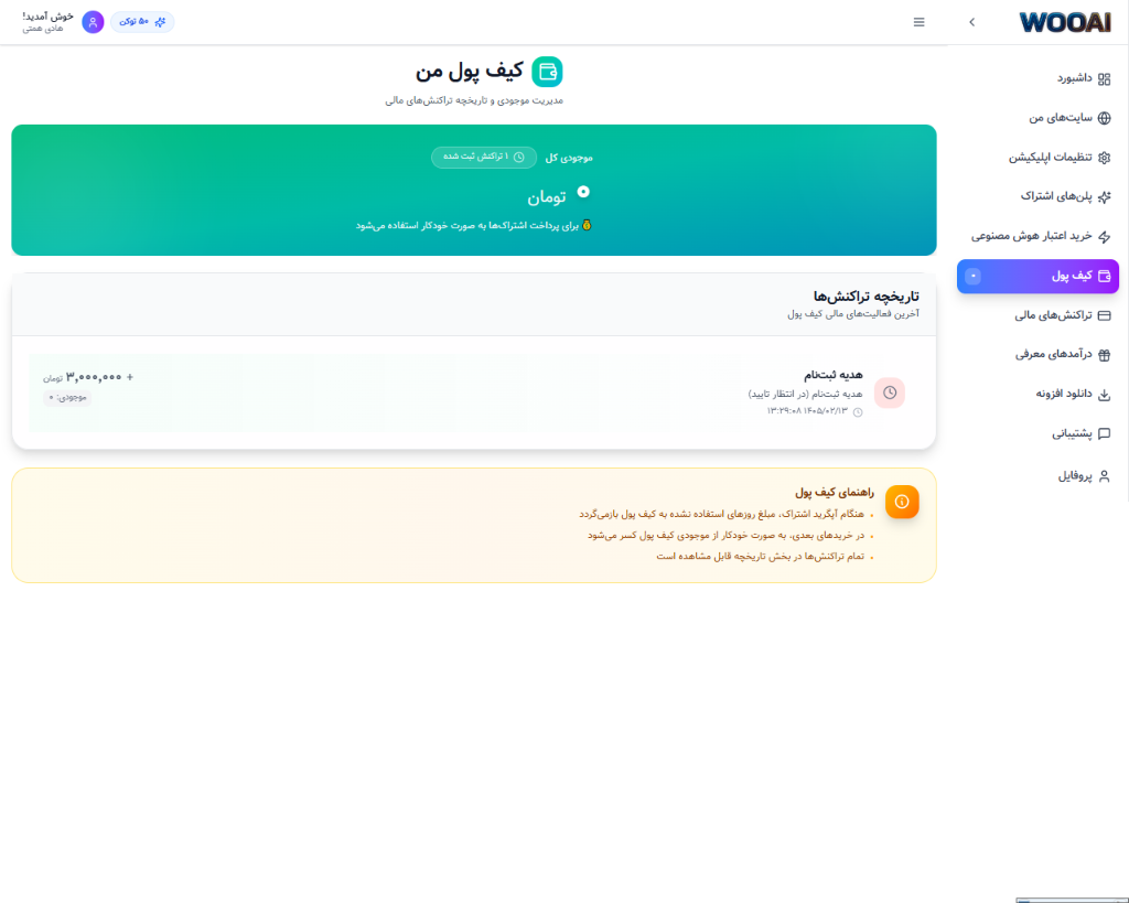WooAI Wallet Dashboard